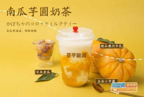 茶芋畈逅 茶飲新風(fēng)尚，加盟新機遇